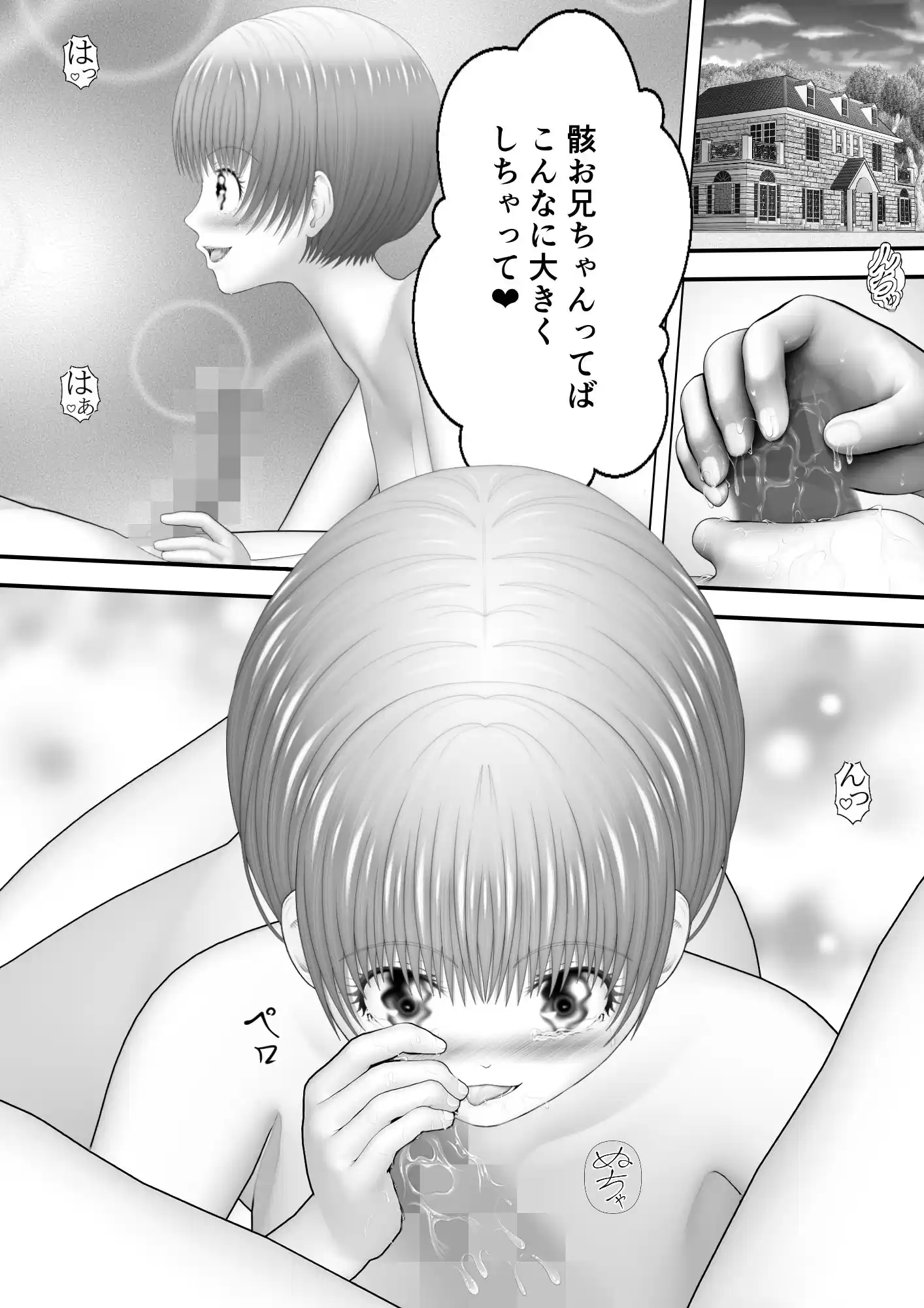 骸物語〜深夜の妹〜 (d_488164) - d_488164jp-001