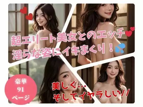 超エリートの銀行員美女は私生活も凄かった・・・！！淫らな姿でも美しくて・・・！！ (d_488196) - d_488196jp-001