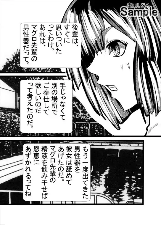 マグロ先輩ふたなり説 (d_488249) - d_488249jp-005