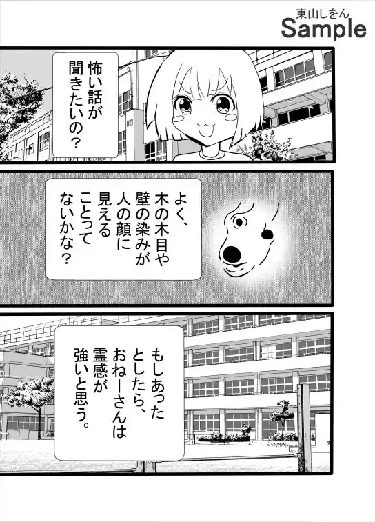 いじめの代償は完全敗北わからせ全裸土下座ふたなりアナル舐め (d_488256) - d_488256jp-001