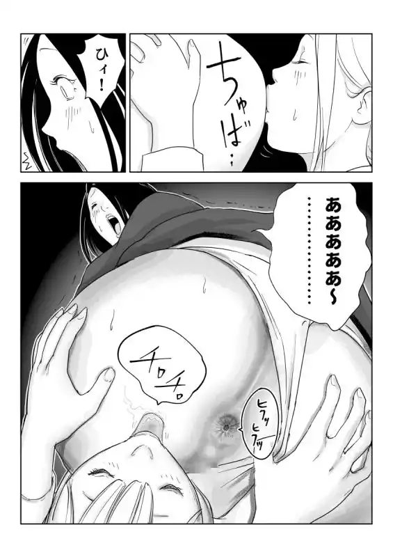 真面目な女従業員の秘めたるアナルレズ事情 (d_488368) - d_488368jp-005