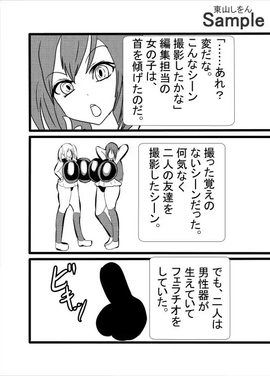 ふたなりアナル舐めパイズリ動画配信 (d_488809) - d_488809jp-002