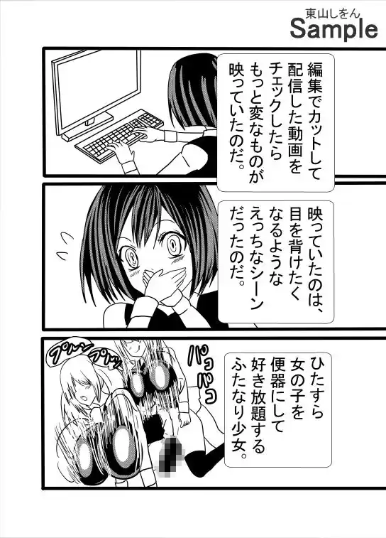 ふたなりアナル舐めパイズリ動画配信 (d_488809) - d_488809jp-006
