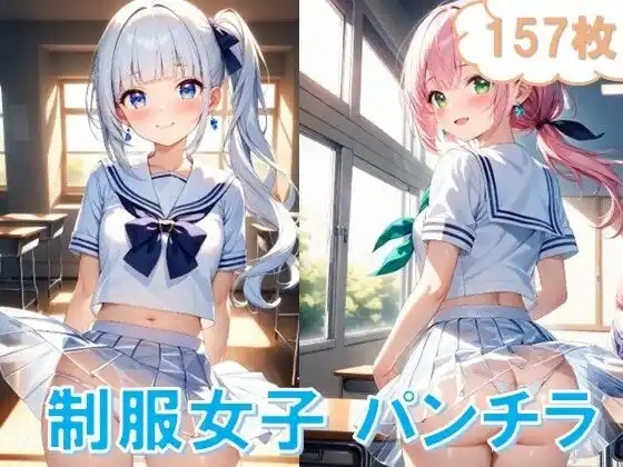 尻立シースルー学園〜透けスカートでパンチラ〜(d_488846)