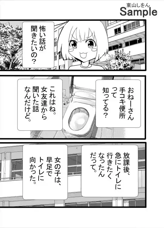 ふたなり手コキ便所 (d_489415) - d_489415jp-001