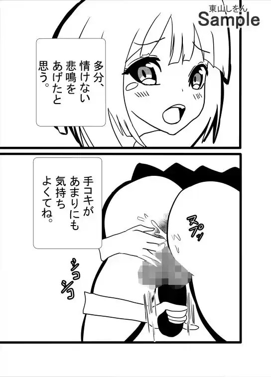 ふたなり手コキ便所 (d_489415) - d_489415jp-005