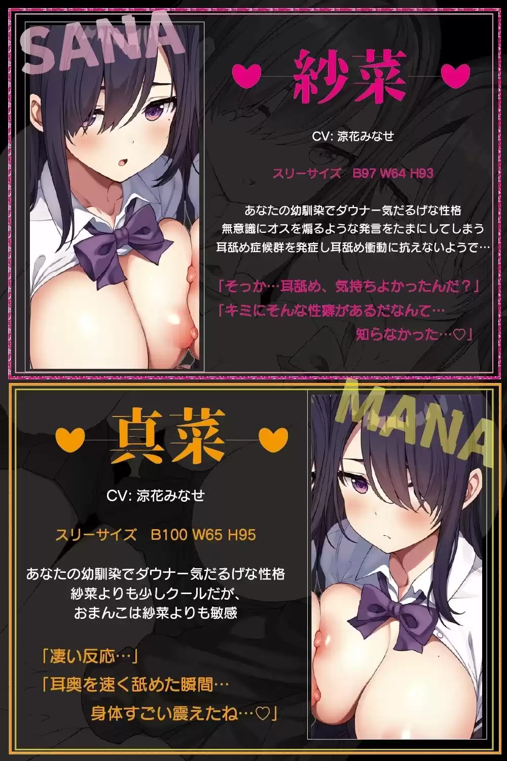 豪華4大特典付き【全編ぐっぽりW耳舐め♪】思春期耳舐め症候群〜耳舐め衝動が止まらなくなってしまった気だるげダウナー双子と毎日ぐっぽり耳舐め性交 (d_489460) - d_489460jp-002