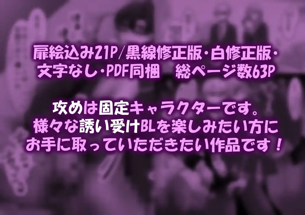 誘い受け特化！おほおほ短編集10選 (d_489559) - d_489559jp-007