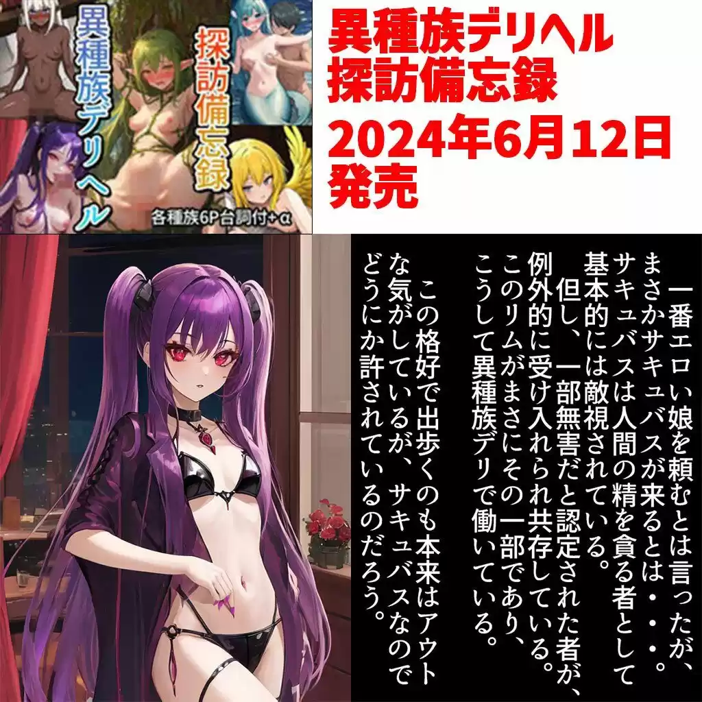 ふぇっちずむ総集編2024 (d_489754) - d_489754jp-005