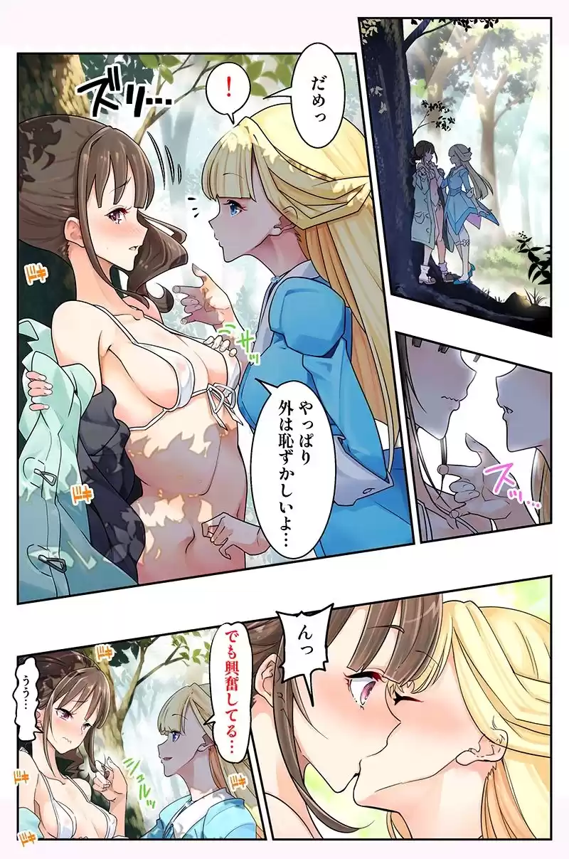 キミと一緒にわんだふる！！2 (d_489768) - d_489768jp-005