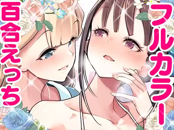 キミと一緒にわんだふる！！2(d_489768)