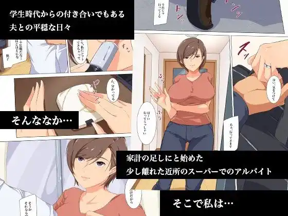 その日、妻は雌になるーあの人じゃ届かない穴の奥 (d_489805) - d_489805jp-001