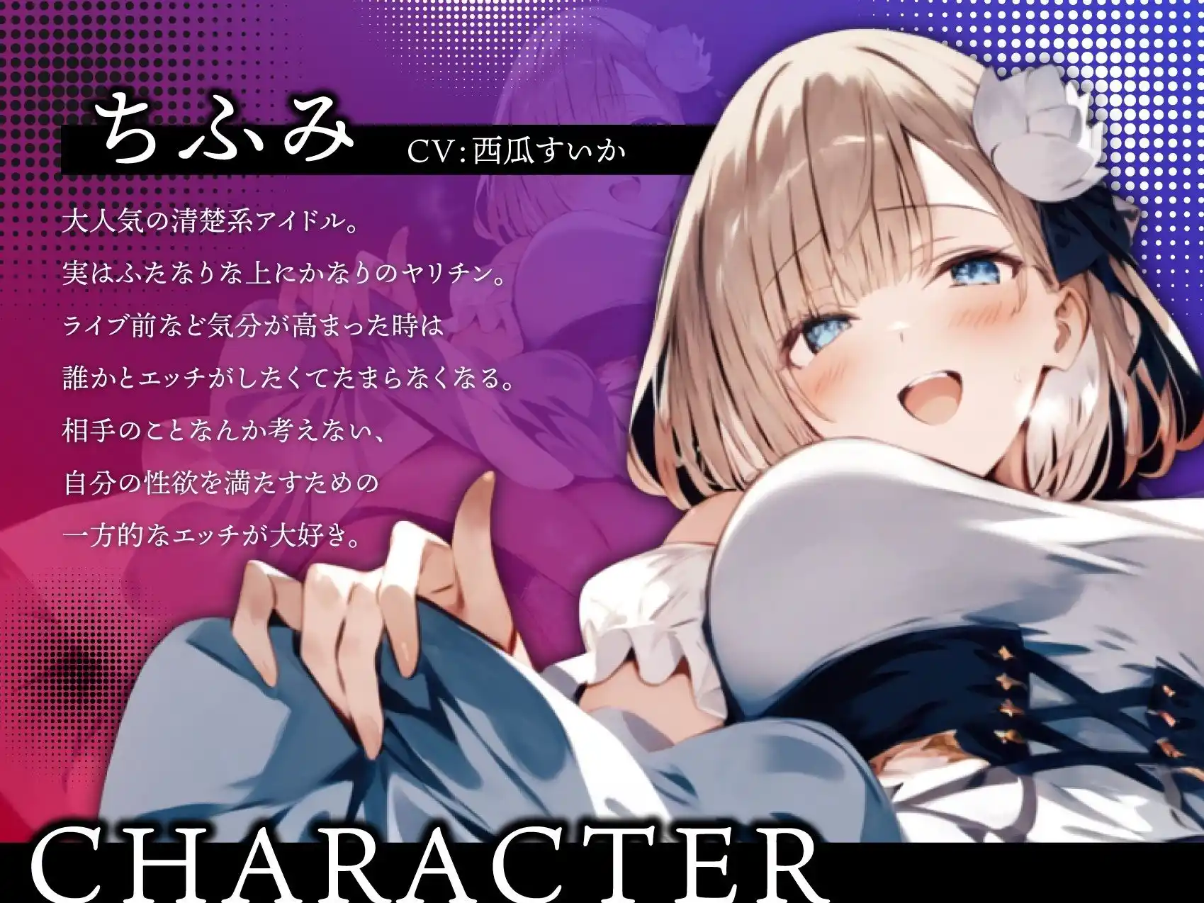 ふたなりアイドルの性欲処理係 〜推しのオチンポでメチャクチャに犯●れる〜 (d_489885) - d_489885jp-003