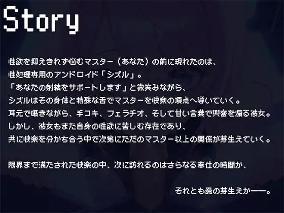 ぺろぺろサポート〜スゴ舌アンドロイドのご奉仕記録〜 (d_490263) - d_490263jp-001