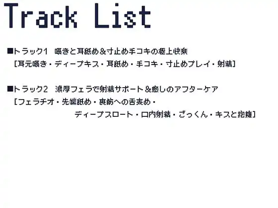 ぺろぺろサポート〜スゴ舌アンドロイドのご奉仕記録〜 (d_490263) - d_490263jp-002