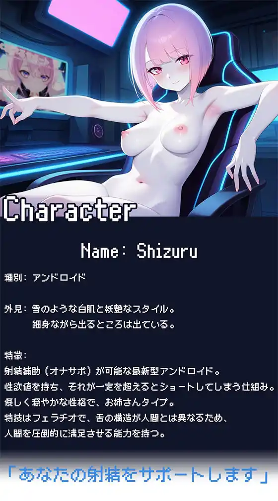 ぺろぺろサポート〜スゴ舌アンドロイドのご奉仕記録〜 (d_490263) - d_490263jp-004