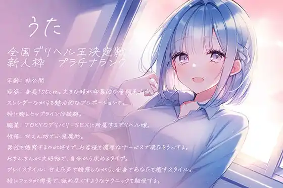 絶対に挿れさせてくれないロリ可愛い出稼ぎ嬢〜TOKYOデリバリーSEX〜 (d_490310) - d_490310jp-002