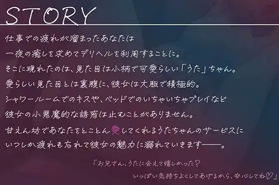 絶対に挿れさせてくれないロリ可愛い出稼ぎ嬢〜TOKYOデリバリーSEX〜 (d_490310) - d_490310jp-003