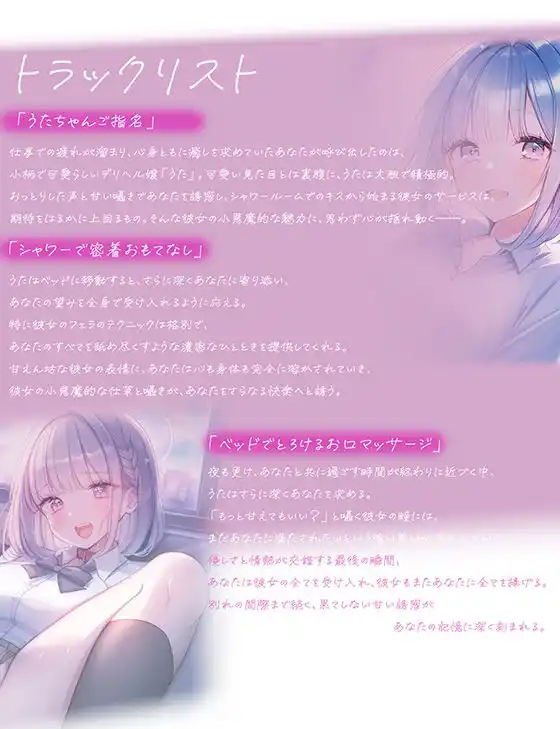 絶対に挿れさせてくれないロリ可愛い出稼ぎ嬢〜TOKYOデリバリーSEX〜 (d_490310) - d_490310jp-004