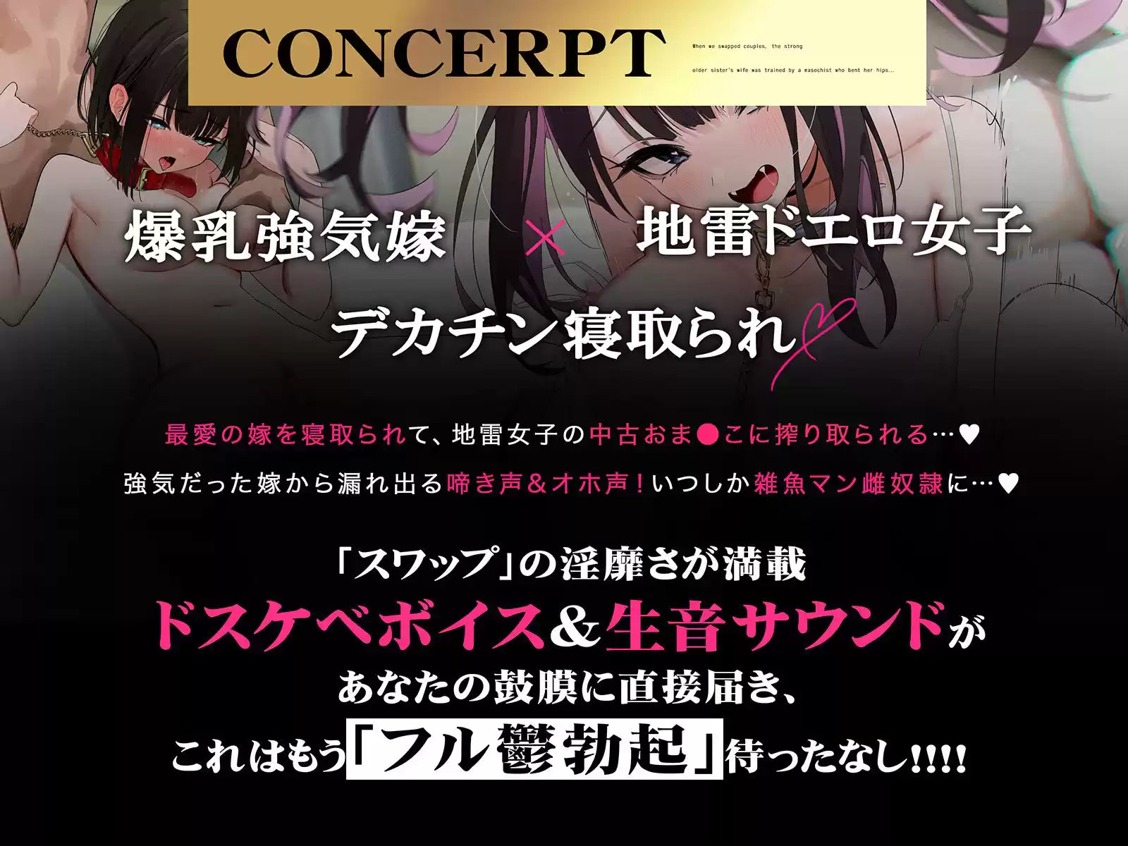 【NTRスワップ】淫モラルスワップナイト〜軽い気持ちでカップル間スワップしたら、妻が相手の男のマゾメス奴●に調教されてしまった〜 (d_490620) - d_490620jp-003
