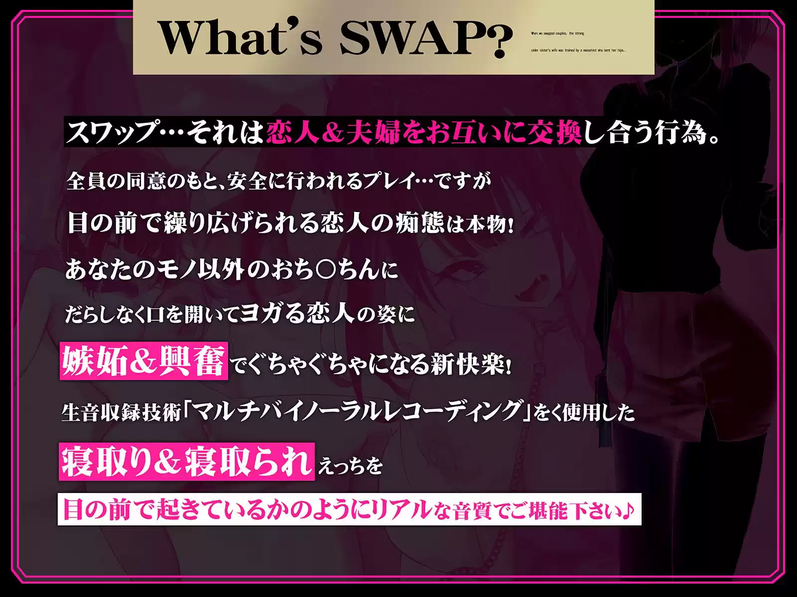 【NTRスワップ】淫モラルスワップナイト〜軽い気持ちでカップル間スワップしたら、妻が相手の男のマゾメス奴●に調教されてしまった〜 (d_490620) - d_490620jp-007