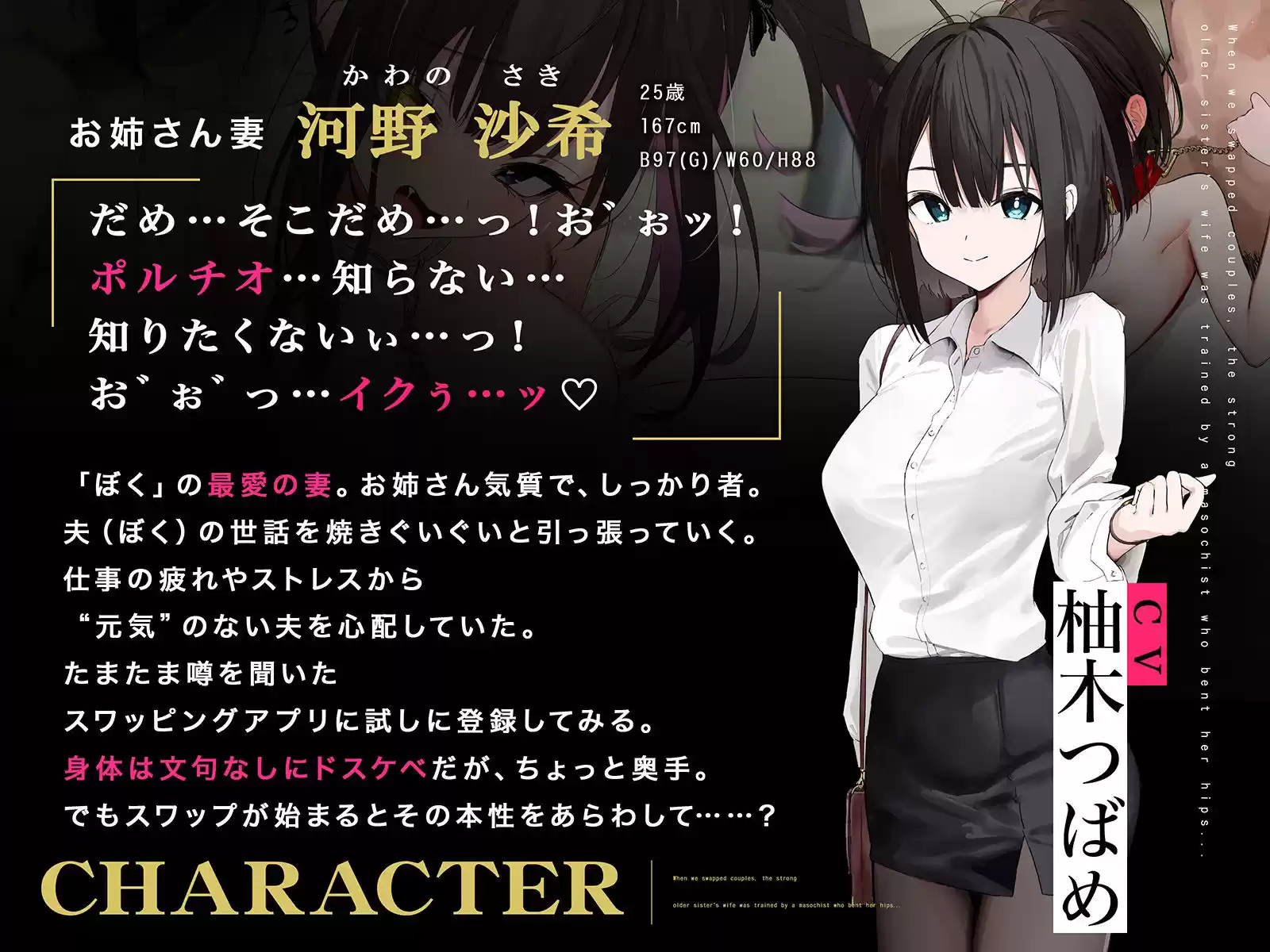 【NTRスワップ】淫モラルスワップナイト〜軽い気持ちでカップル間スワップしたら、妻が相手の男のマゾメス奴●に調教されてしまった〜 (d_490620) - d_490620jp-008