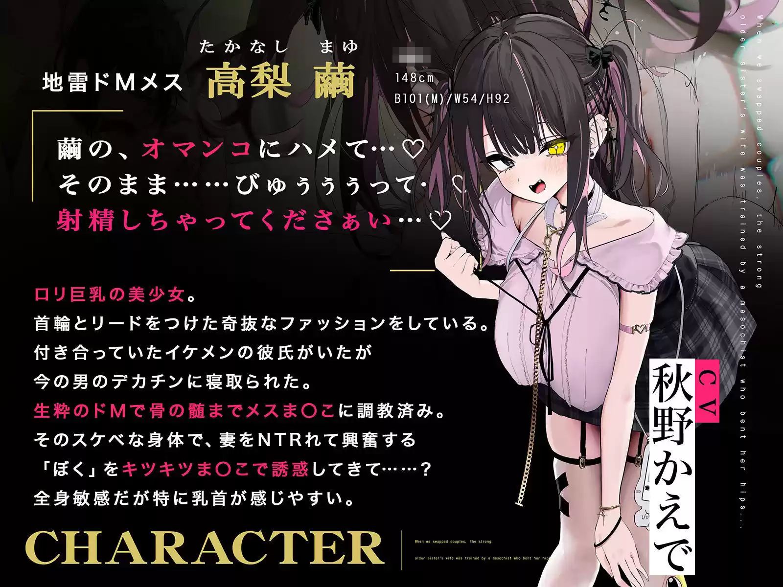 【NTRスワップ】淫モラルスワップナイト〜軽い気持ちでカップル間スワップしたら、妻が相手の男のマゾメス奴●に調教されてしまった〜 (d_490620) - d_490620jp-009