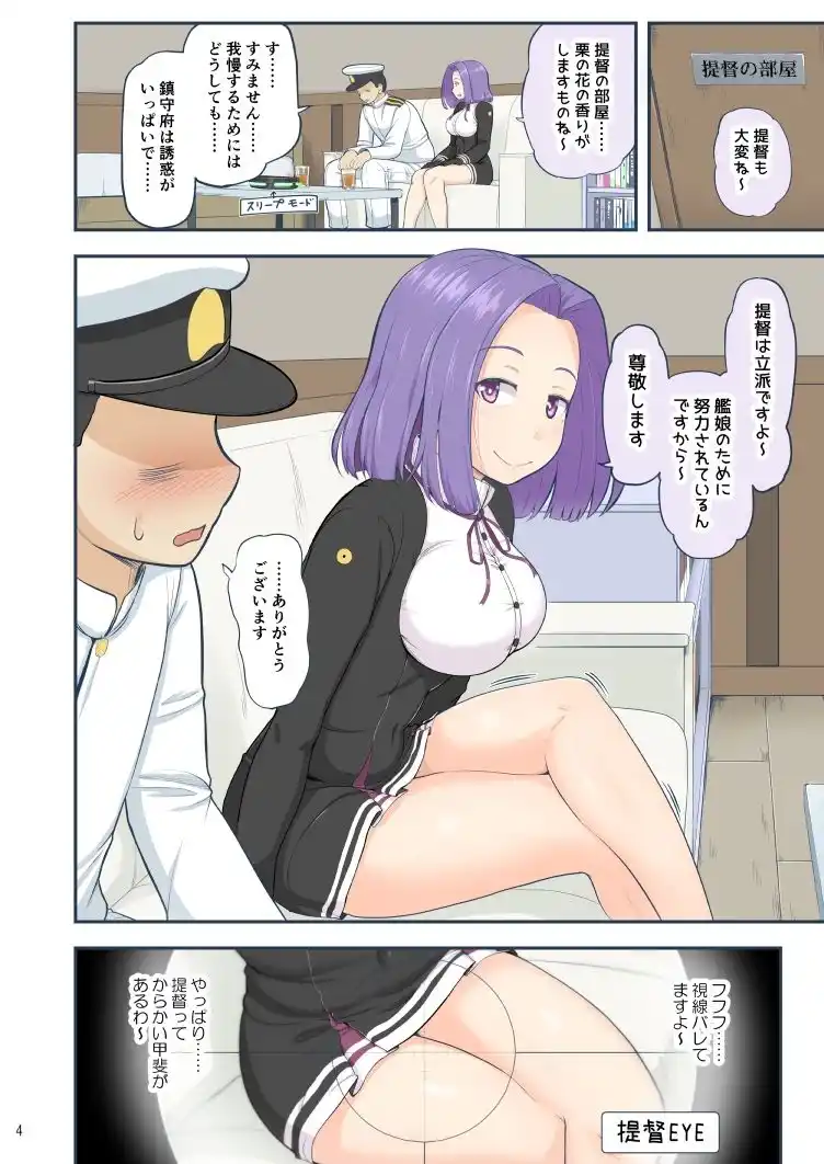 ちょっとエロい艦〇れ0 (d_491144) - d_491144jp-001