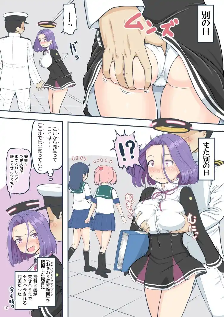 ちょっとエロい艦〇れ0 (d_491144) - d_491144jp-007