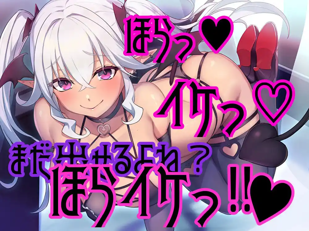 サキュバス様の催○洗脳セックス支配   「無限脳イキ地獄へようこそ♪」 (d_491161) - d_491161jp-002