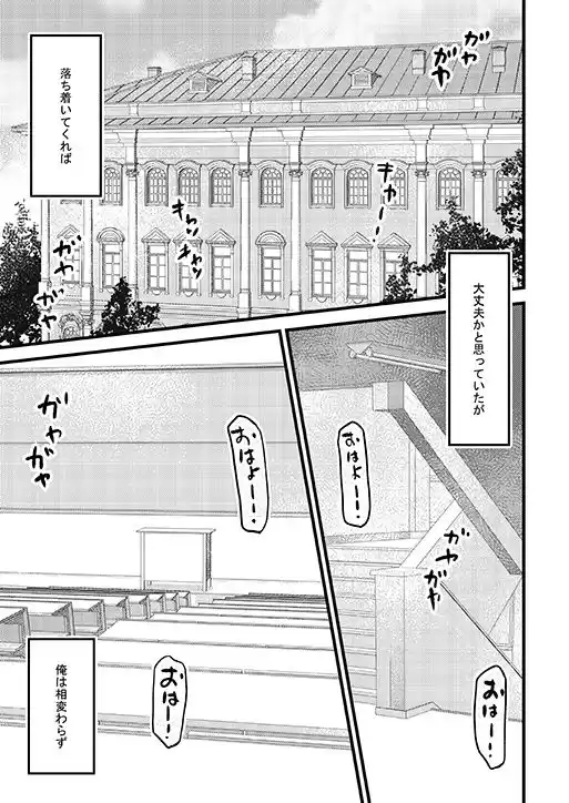 父上と俺と 〜養父の溺愛と調教〜 3 (d_491212) - d_491212jp-001