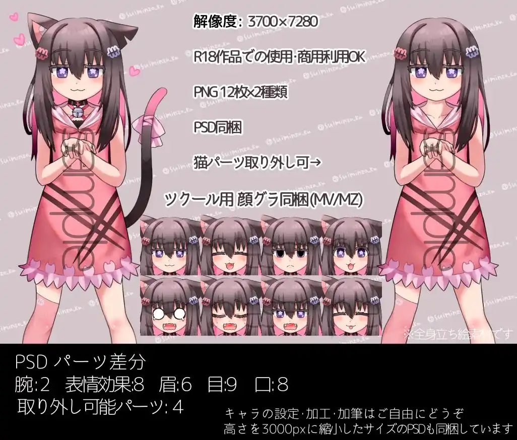 【高解像度】立ち絵素材Vol3 アシンメトリーねこみみちゃん (d_491451) - d_491451jp-001