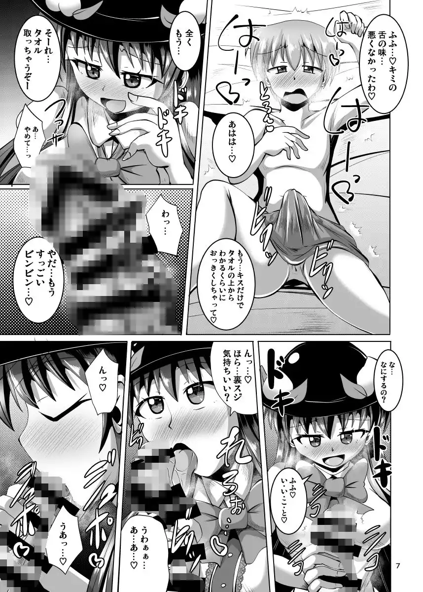 ふたなり天子ちゃんに踏まれて掘られる本2 (d_491510) - d_491510jp-002