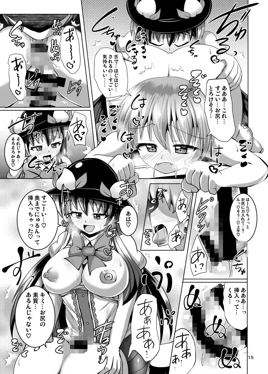 ふたなり天子ちゃんに踏まれて掘られる本2 (d_491510) - d_491510jp-004