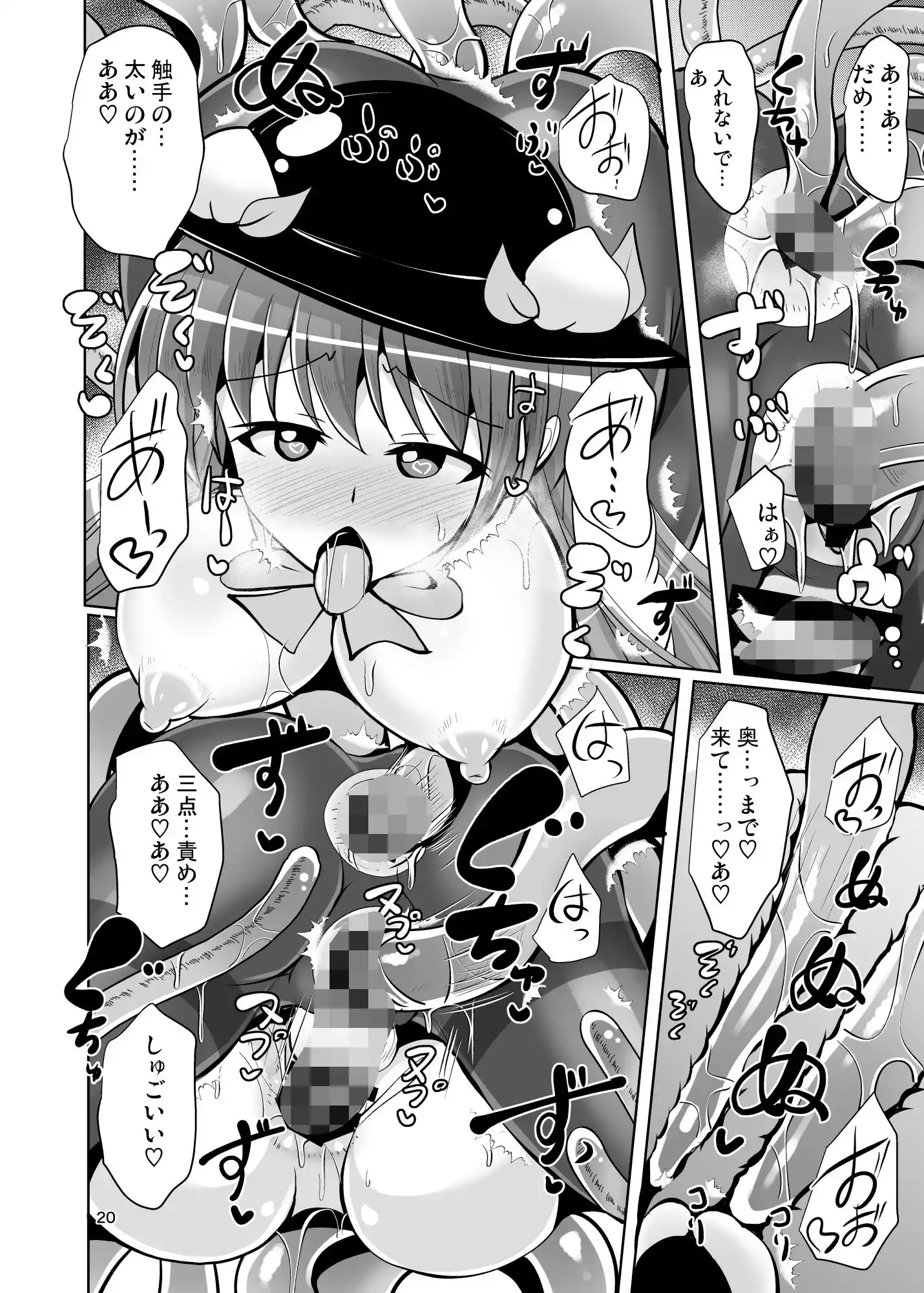 ふたなり天子ちゃんに踏まれて掘られる本4 (d_491515) - d_491515jp-006