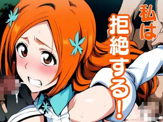 私は拒絶する！(d_491545)