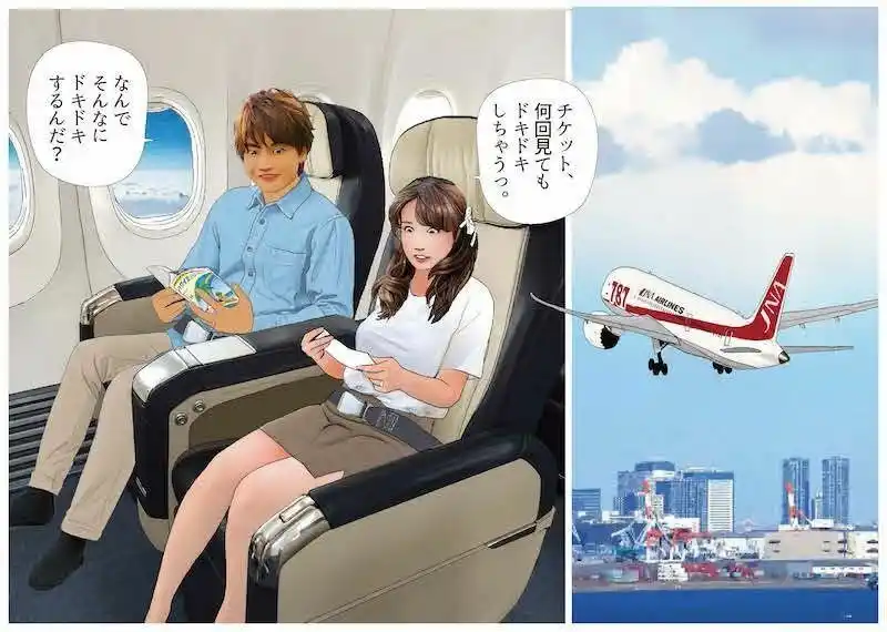 ＜漫画と朗読セット＞男の娘漫画風絵本「僕は新妻1」 (d_491947) - d_491947jp-004