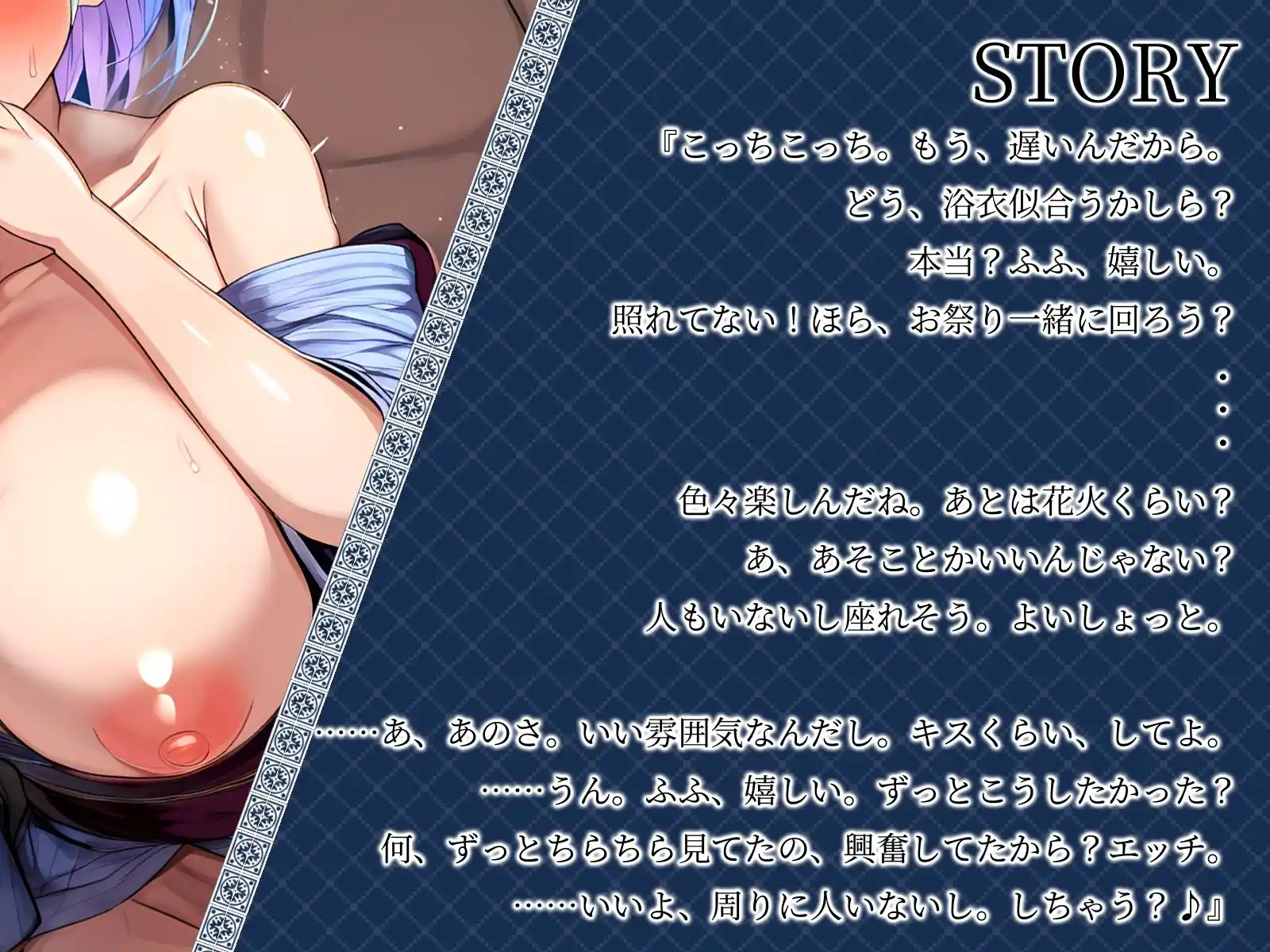 【KU100】お祭り会場で脱がしたツンデレ彼女はどんどんマゾバレしていきます……♪ (d_492086) - d_492086jp-002