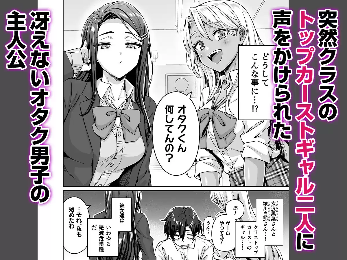 ギャル猫娘がうちに住み着いてなぜか毎日3P三昧になってしまう話 (d_492203) - d_492203jp-001