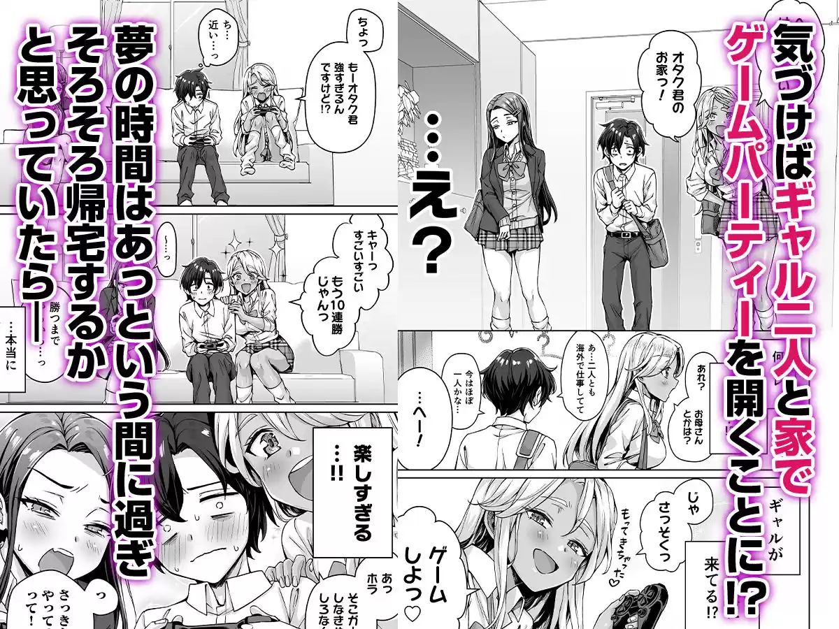 ギャル猫娘がうちに住み着いてなぜか毎日3P三昧になってしまう話 (d_492203) - d_492203jp-002