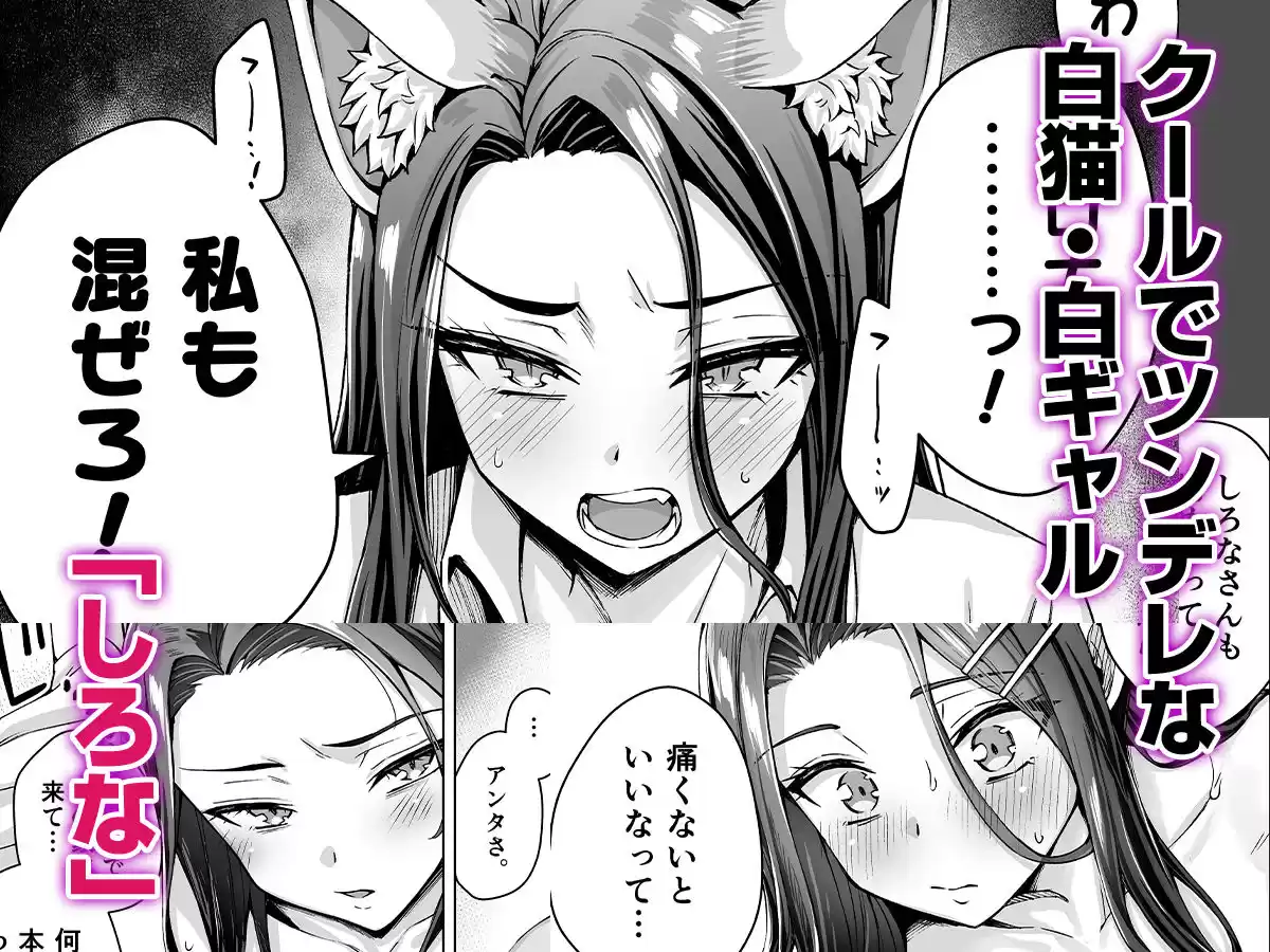 ギャル猫娘がうちに住み着いてなぜか毎日3P三昧になってしまう話 (d_492203) - d_492203jp-009
