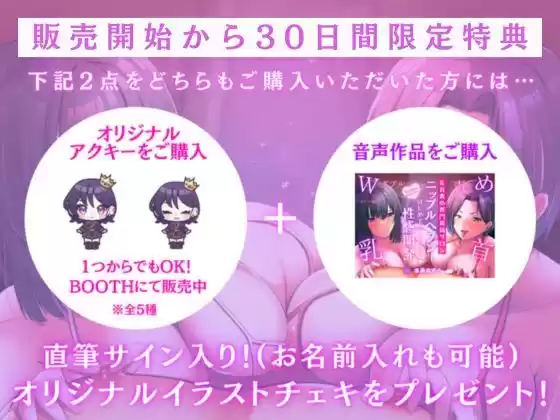 【バイノーラル収録】乳首責め専門高級サロンニップルヘブンではじめてのメスイキ性感開発（CV.進藤あずさ）【W乳首責め】 (d_492271) - d_492271jp-006
