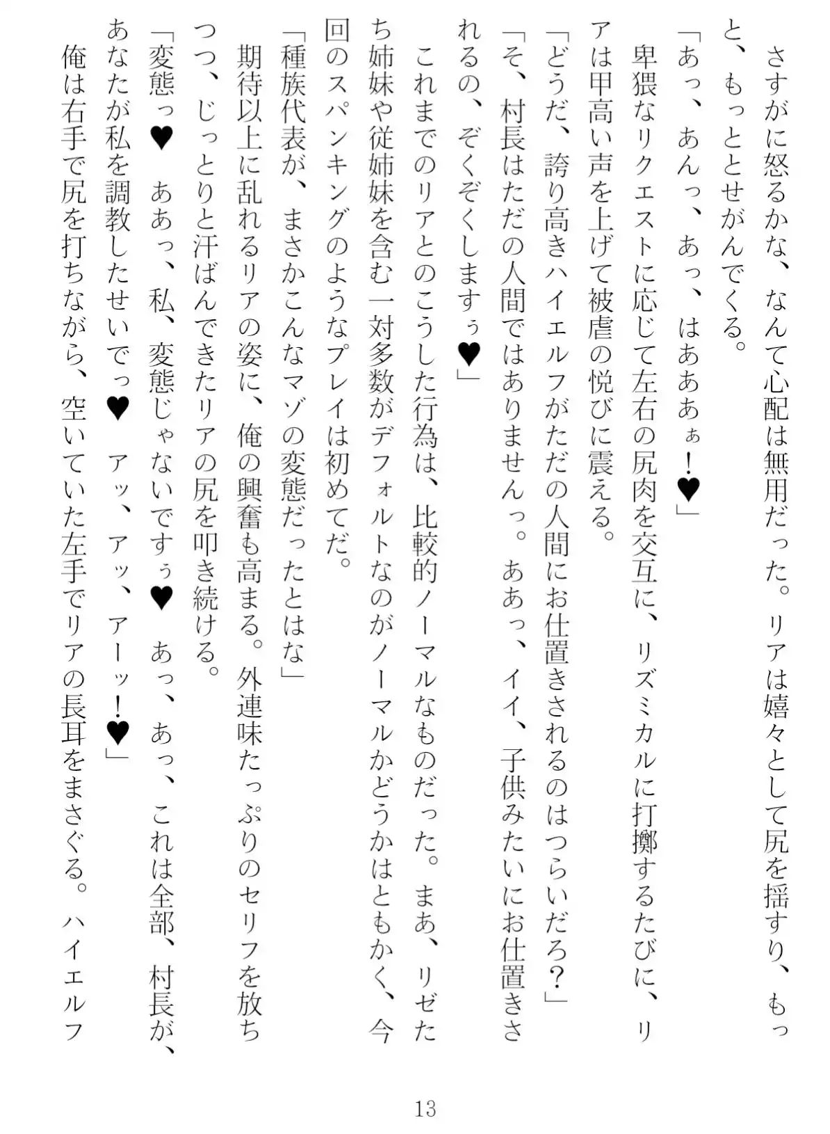 異世界のんびり子作り農家 (d_492363) - d_492363jp-001