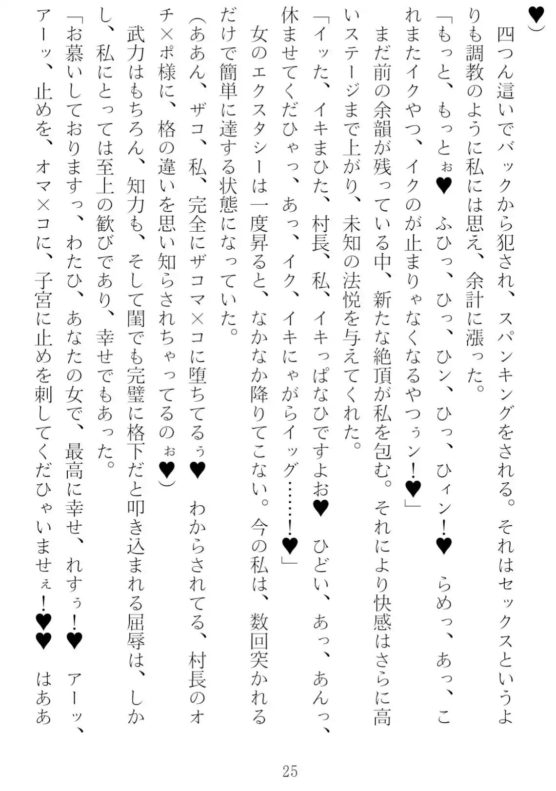 異世界のんびり子作り農家 (d_492363) - d_492363jp-003