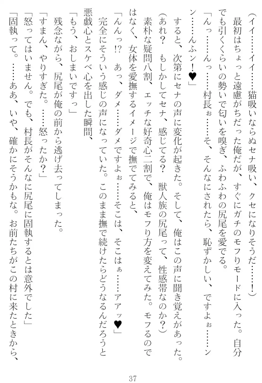 異世界のんびり子作り農家 (d_492363) - d_492363jp-004
