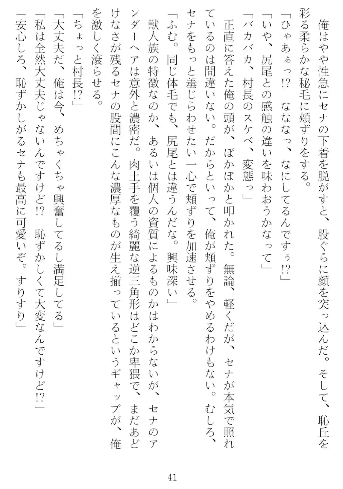 異世界のんびり子作り農家 (d_492363) - d_492363jp-005