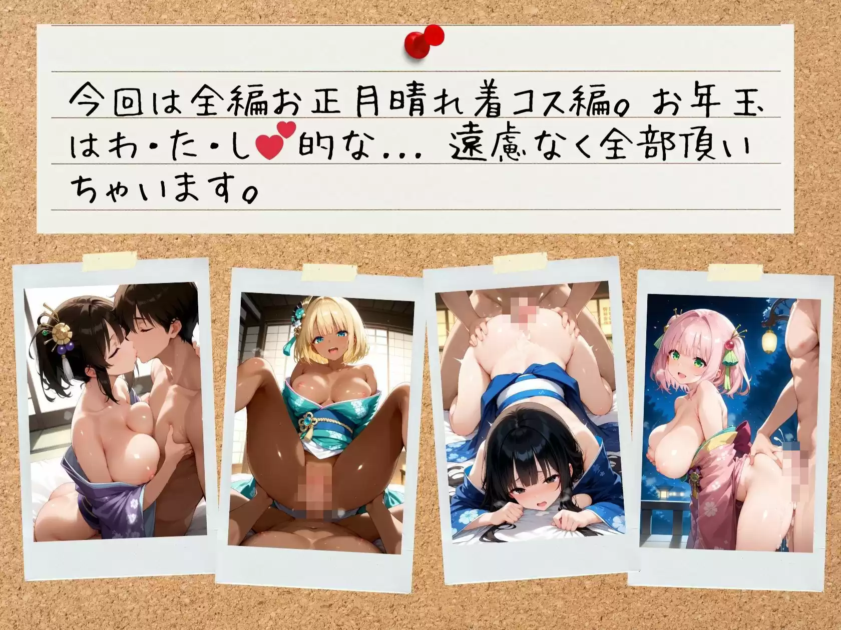 お正月にセフレ達の生ハメ写真公開します 〜4人を晴れ着姿で〜 ロング版 (d_492683) - d_492683jp-006