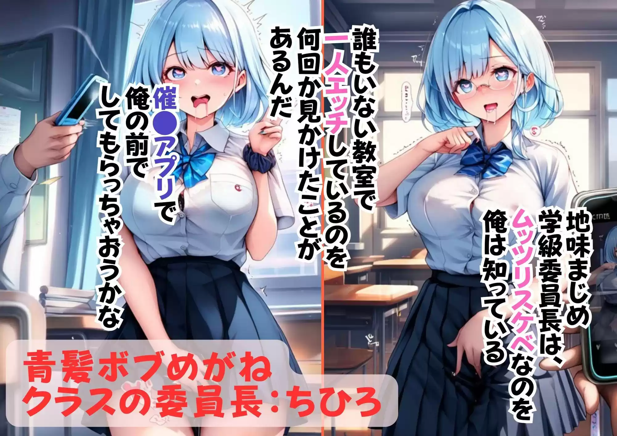 催●エロアプリでJKの常識変換！スクール水着の性処理係を俺チンポでアヘ顔にしてわからせる (d_492701) - d_492701jp-007