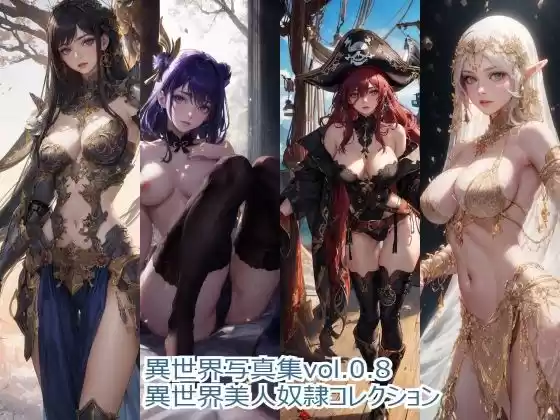 異世界写真集 vol.0.8 異世界奴●コレクション  エルフ・戦乙女入荷（肌色多め）編(d_492801)