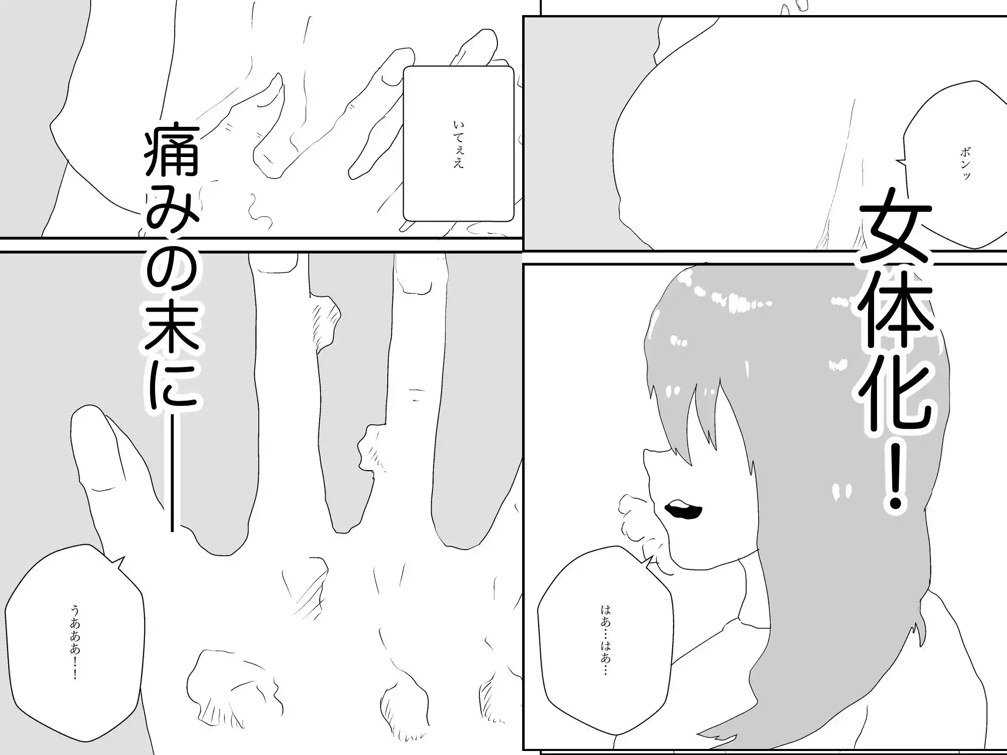 女転換をして、変身ヒロイン母親になる (d_493067) - d_493067jp-002